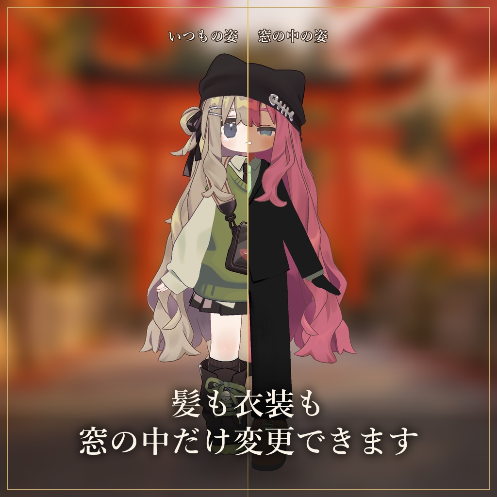 狐の窓ギミック【発売記念&ハロウィンセール】