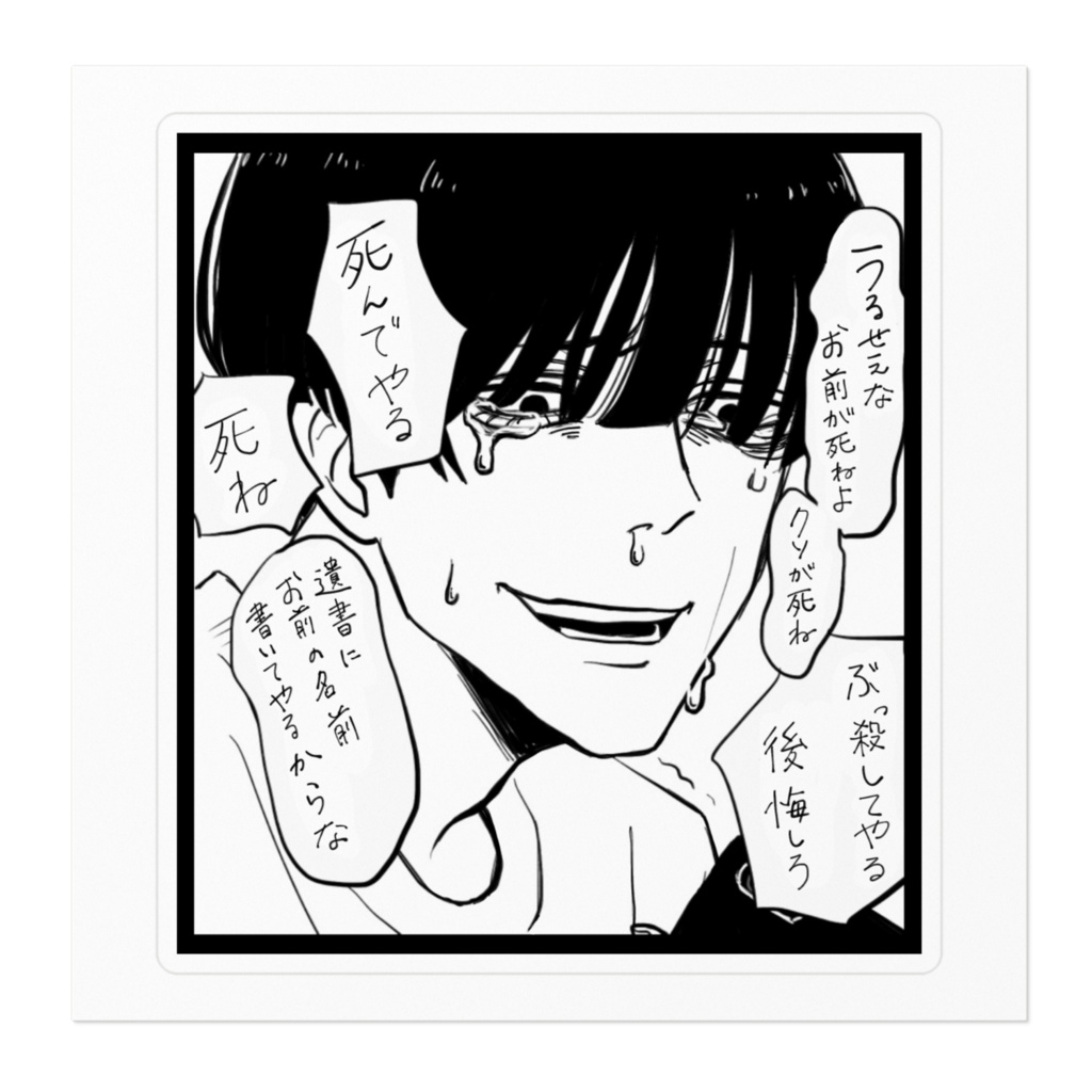 佐藤くんステッカー