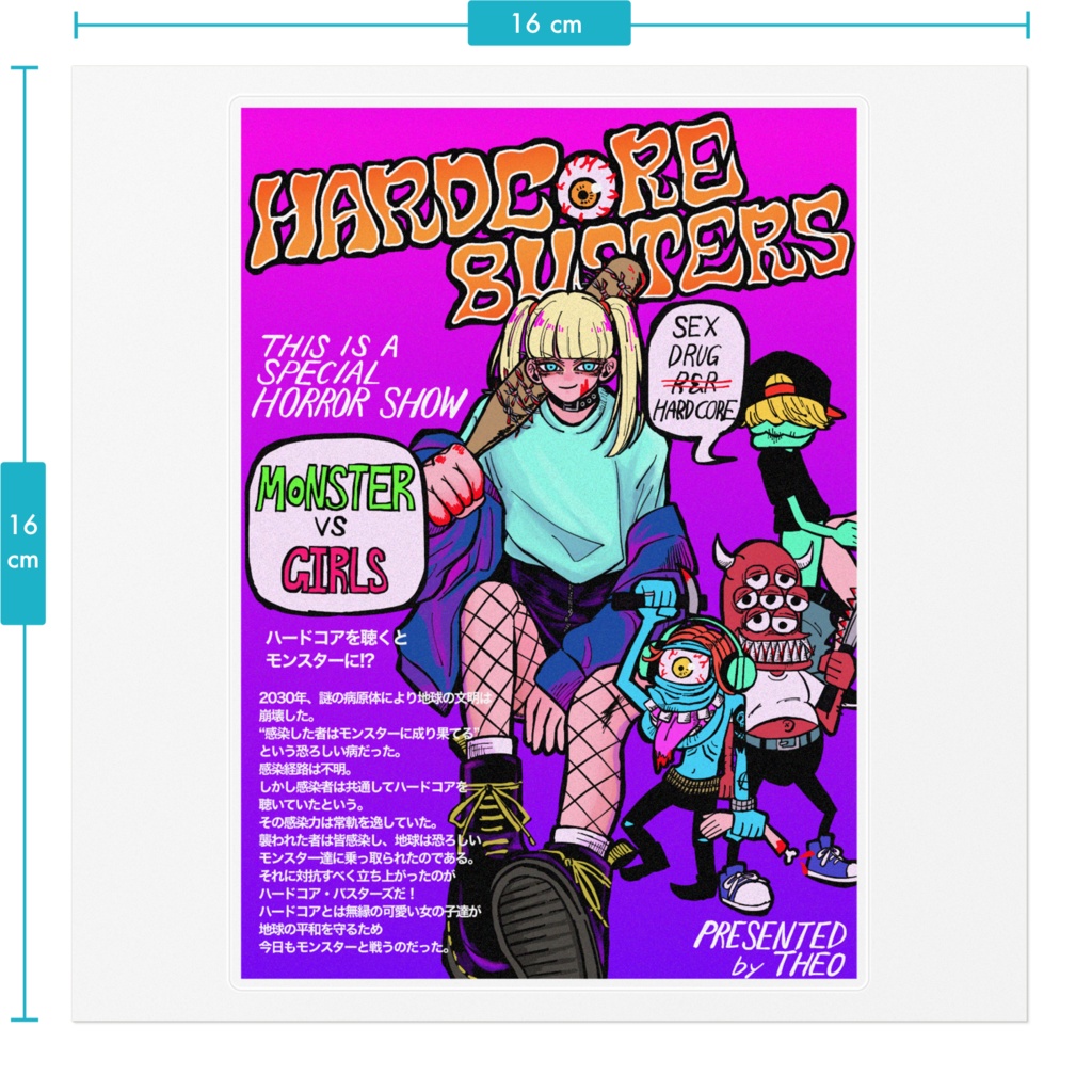 バスターズステッカー②