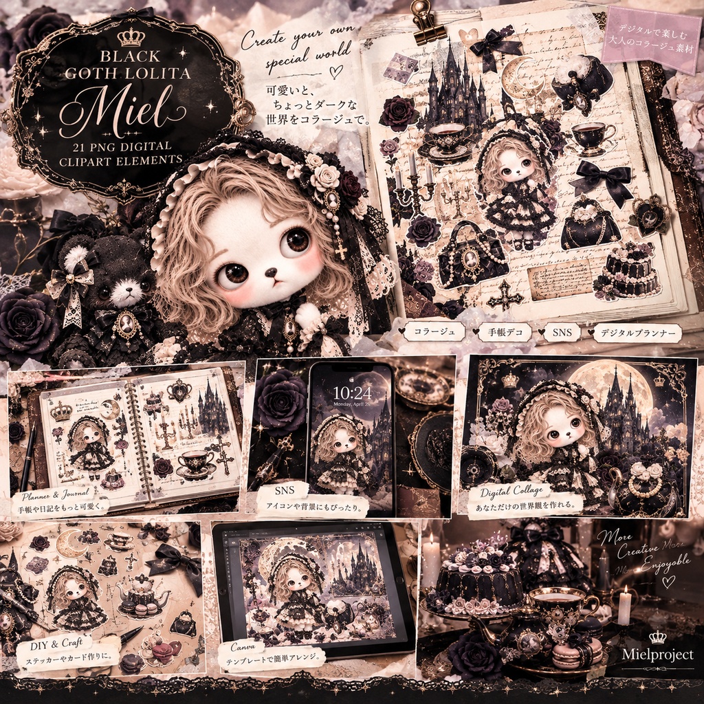 Miel Gothic Lolita Collection｜ゴシックロリータ PNG素材21アイテム