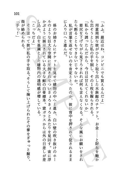 星影に舞う花のように