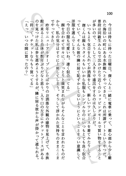 星影に舞う花のように