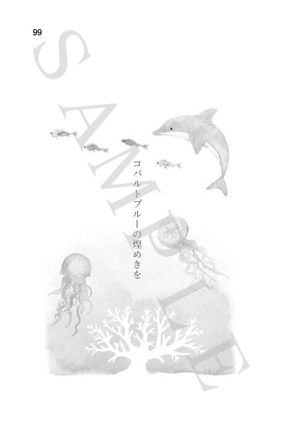 星影に舞う花のように