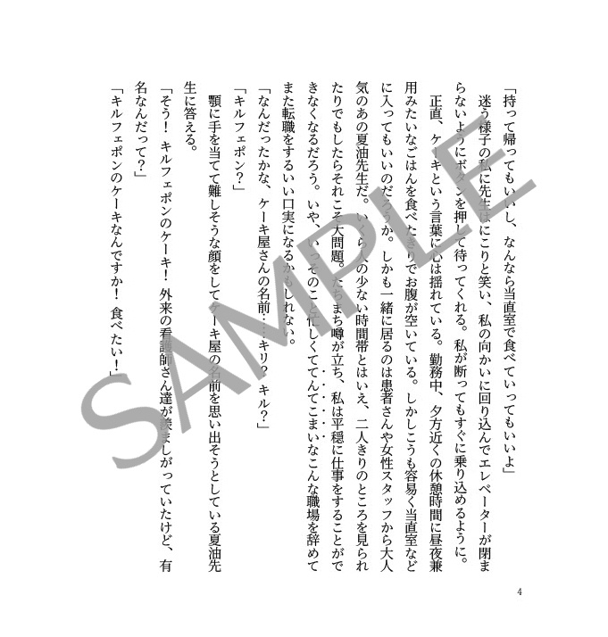 Good Night, Moon River