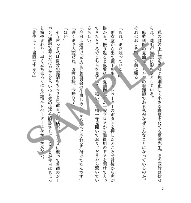 Good Night, Moon River