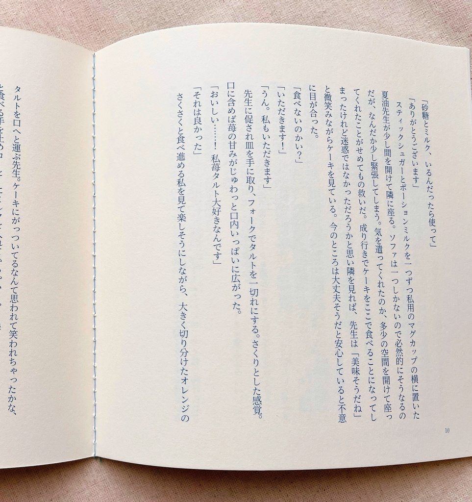 Good Night, Moon River