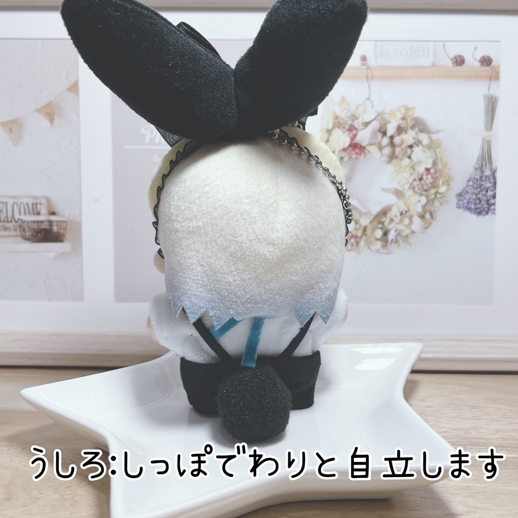 バニーボーイくんのお洋服セット