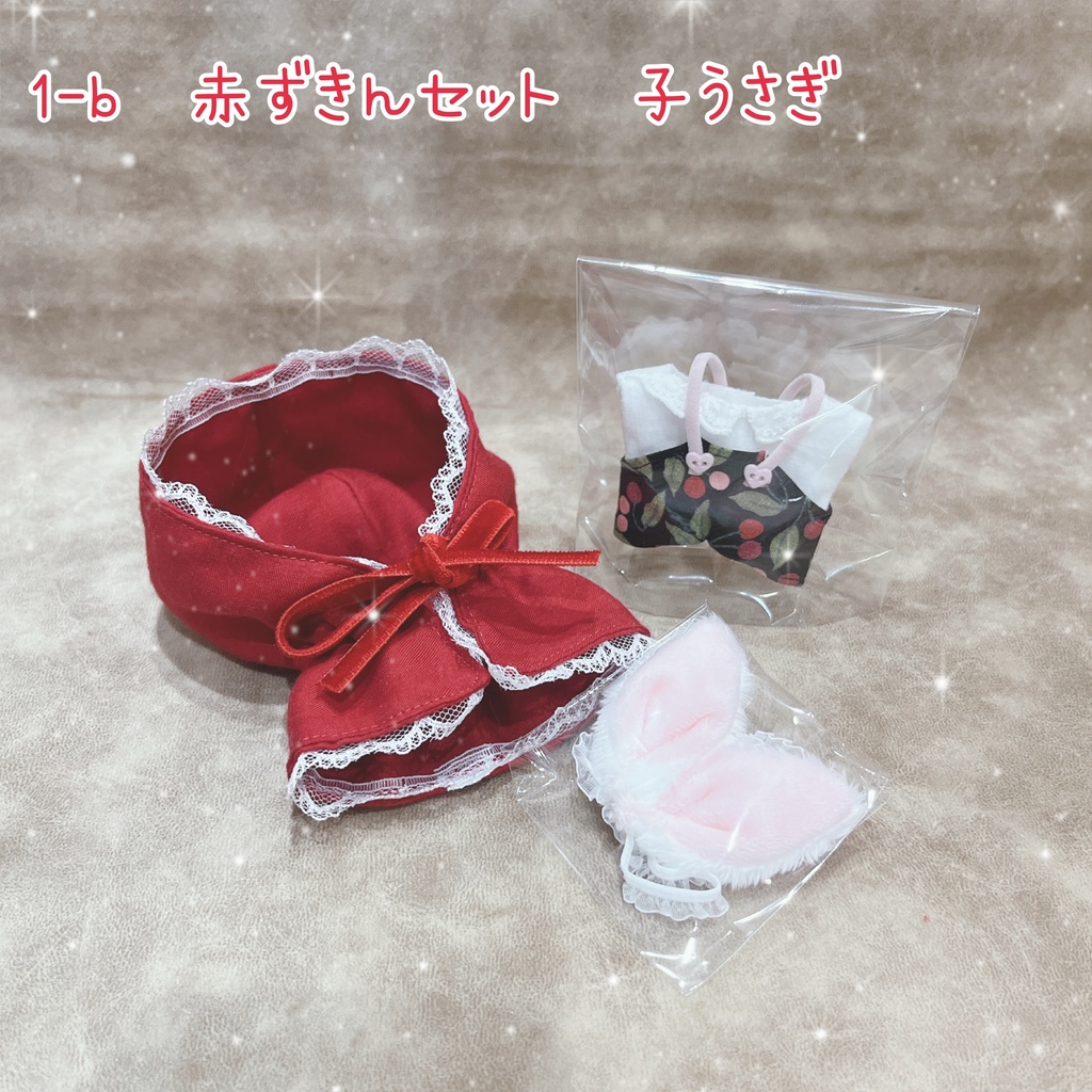 赤ずきんと狼くん