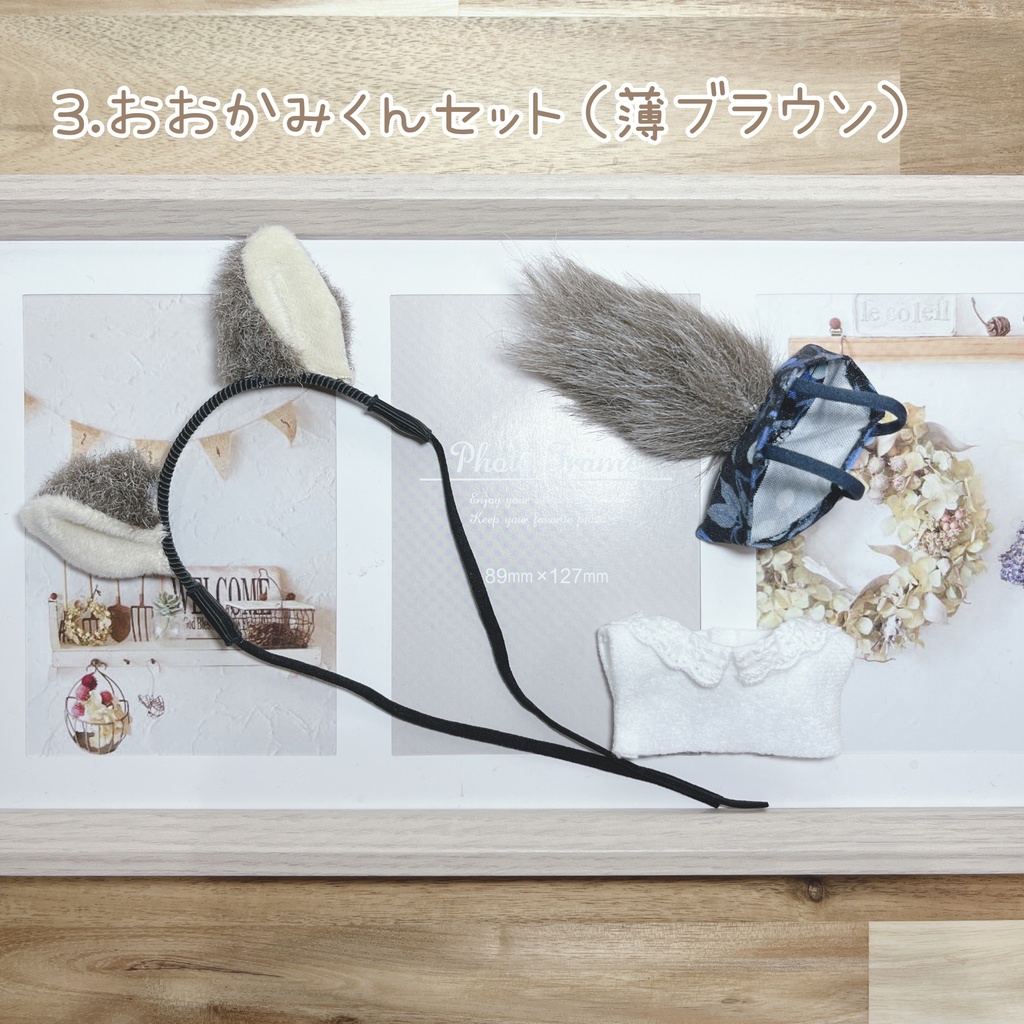 赤ずきんと狼くん