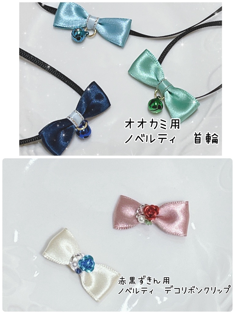 【12.15出品※要商品説明確認】赤ずきん・黒ずきんくんと狼くんたち