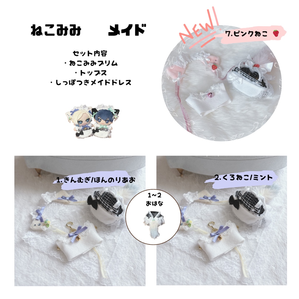 【再販】ねこみみメイド セット