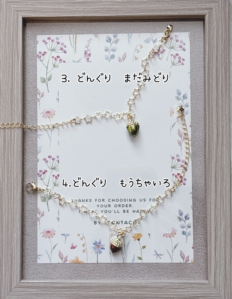 りすセット 1/12 9:00頒布予定