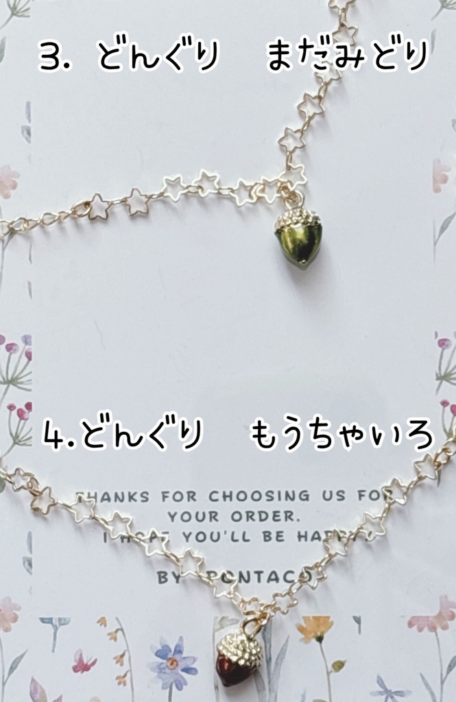 りすセット 【再販~6月末予定】