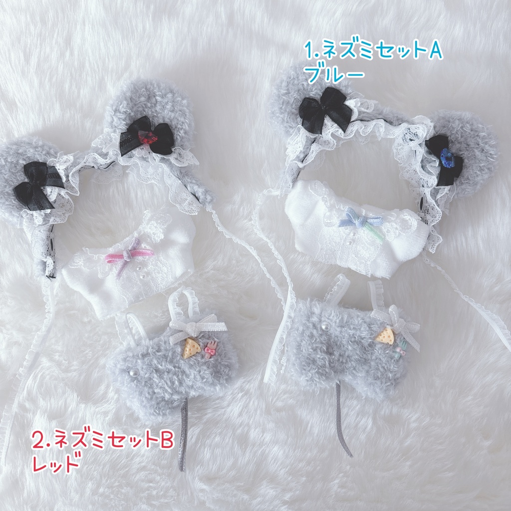 1.11インテックス大阪　ねずみセット