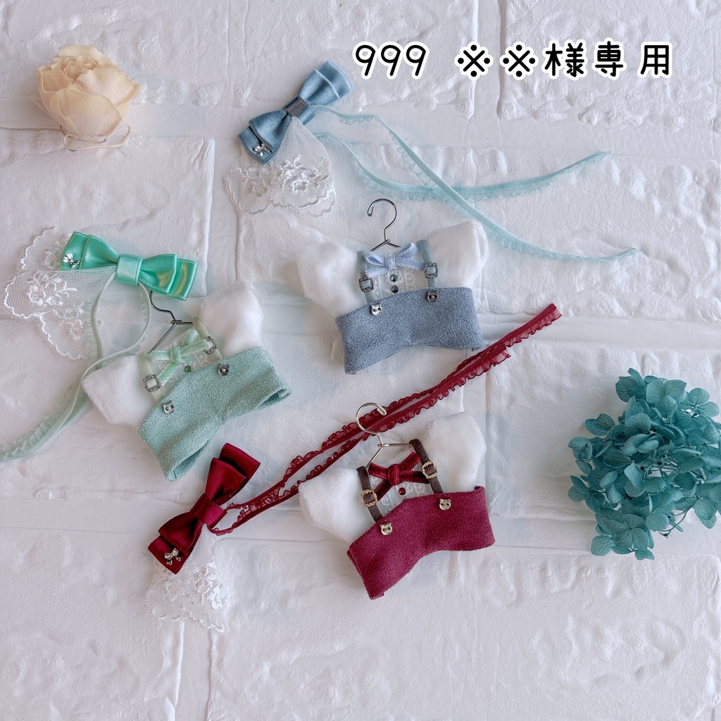 ぬい服 セットアップ ベーシック