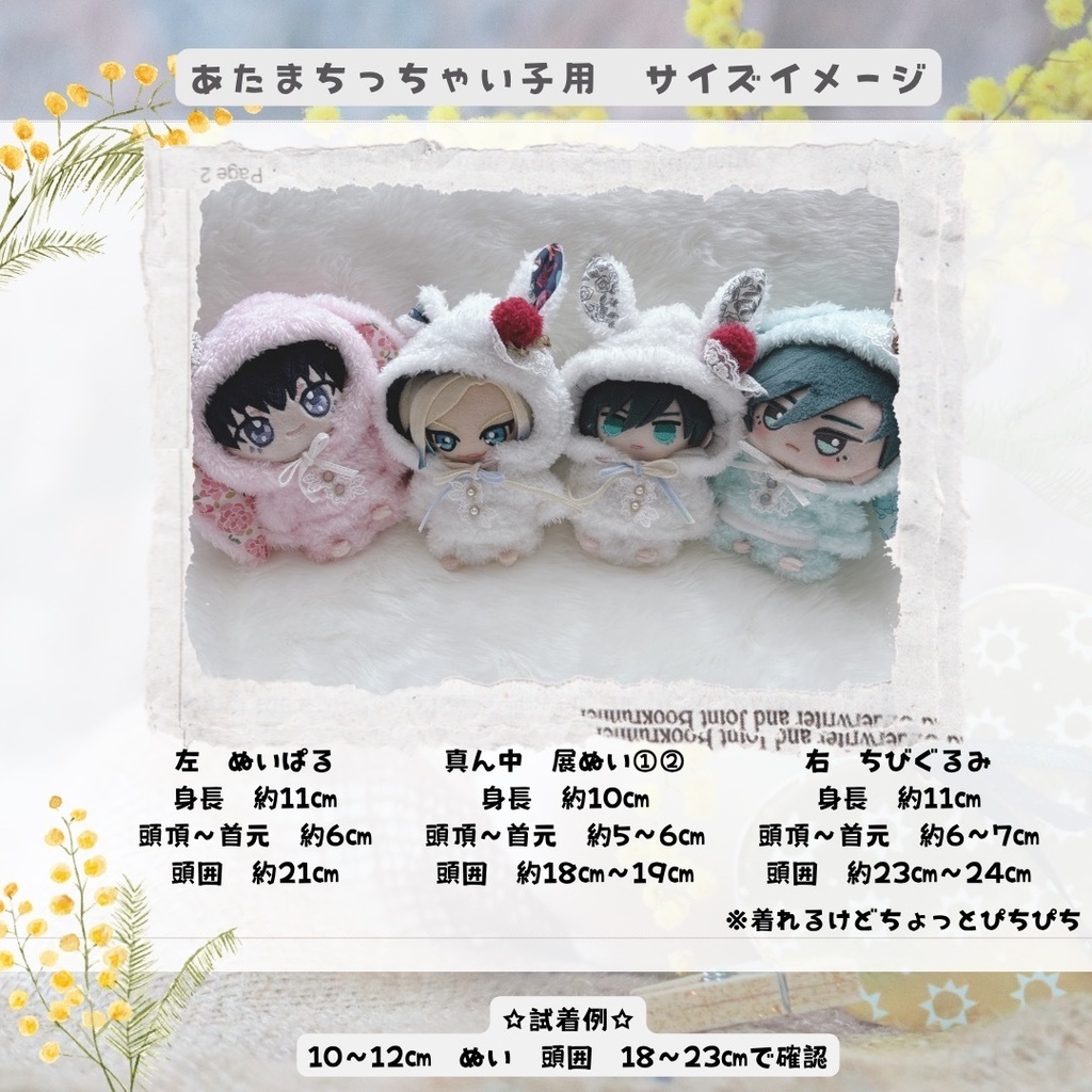 着ぐるみ風 ふわもこパーカーセット フード小さめ