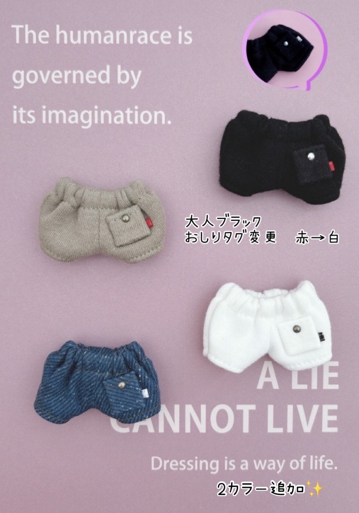 【7/18追加予定】ぬい用　おズボン　スウェット　