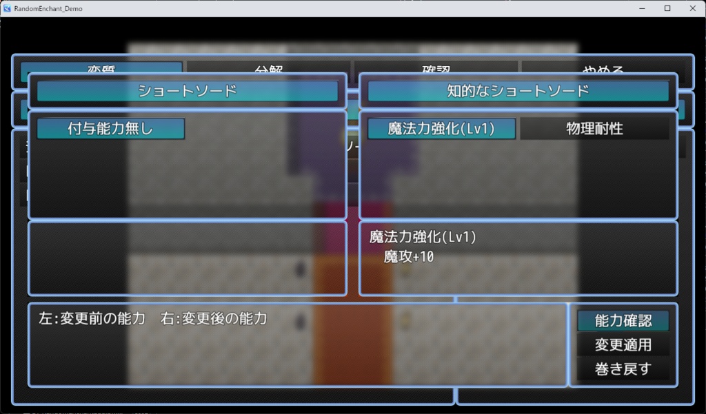 【RPGツクールMZ】ランダムエンチャント+装備合成プラグイン デモプロジェクト