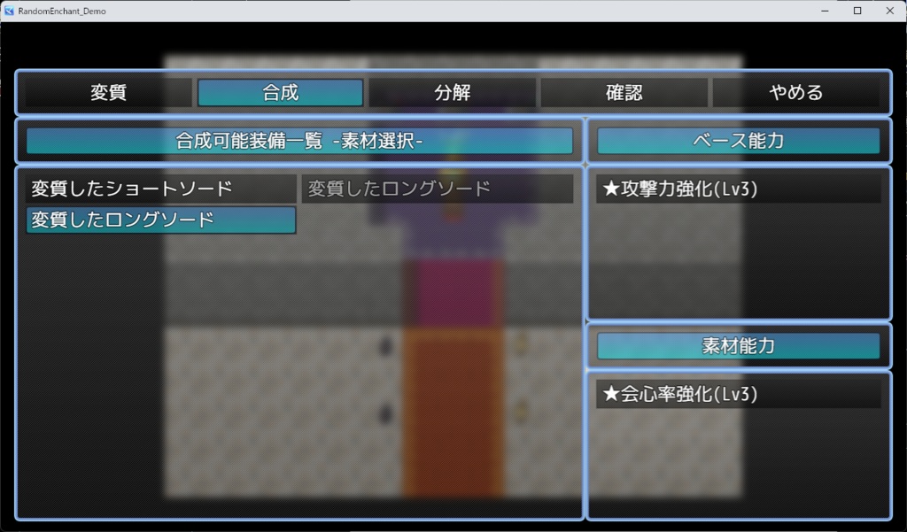 【RPGツクールMZ】ランダムエンチャント+装備合成プラグイン デモプロジェクト