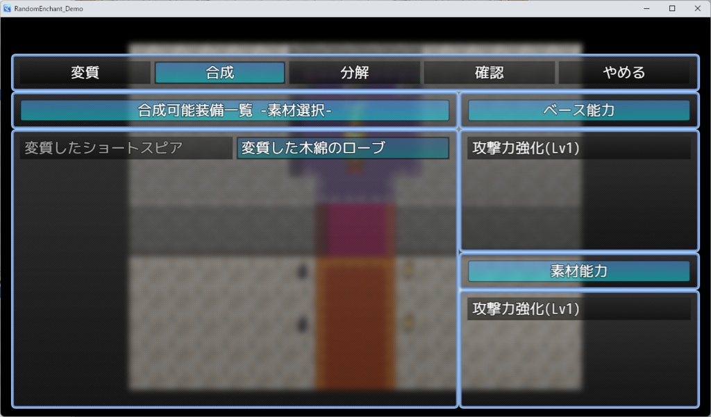 【RPGツクールMZ】ランダムエンチャント+装備合成プラグイン