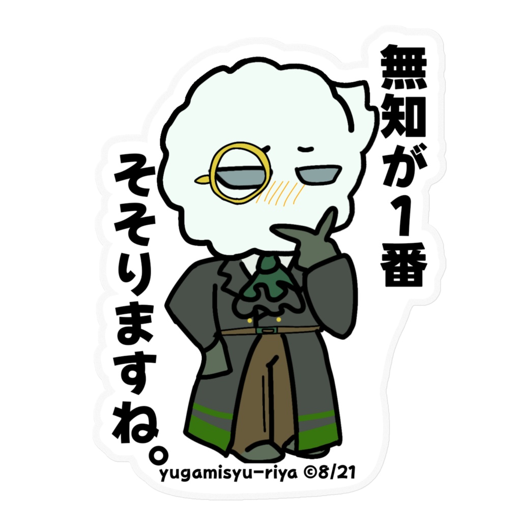 エムさんむちむちステッカー