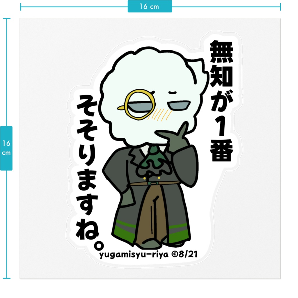 エムさんむちむちステッカー