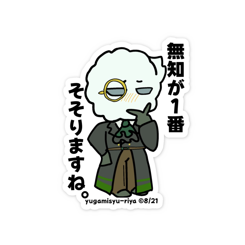 エムさんむちむちスマホステッカー