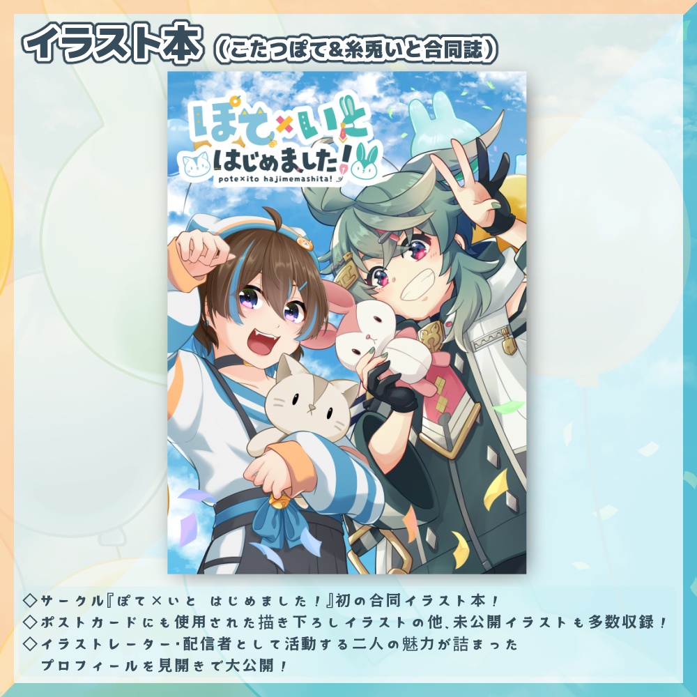 【C103】イラスト本/ アクキー/ポストカード