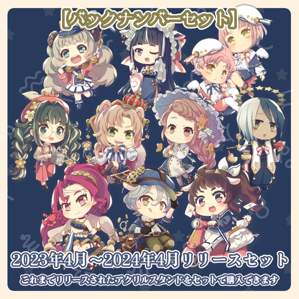 【一般販売】「やぎ座」アクリルスタンド&ポストカード