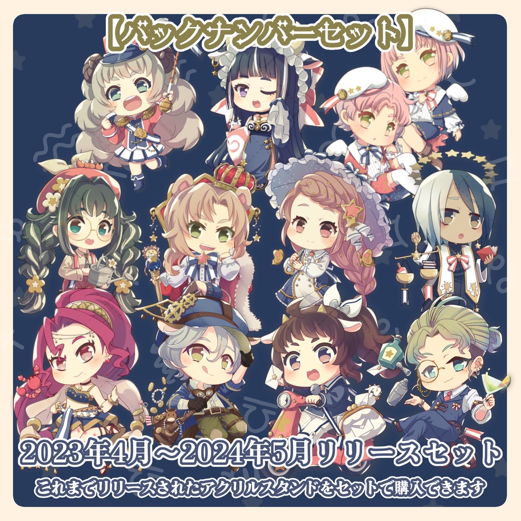 【一般販売】「みずがめ座」アクリルスタンド&ポストカード