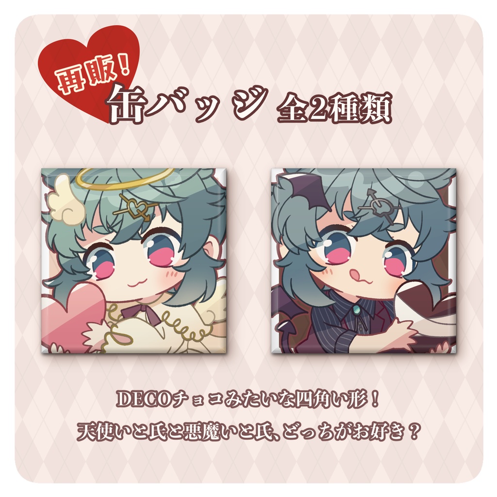 【再販】DECOチョコみたいな缶バッジ