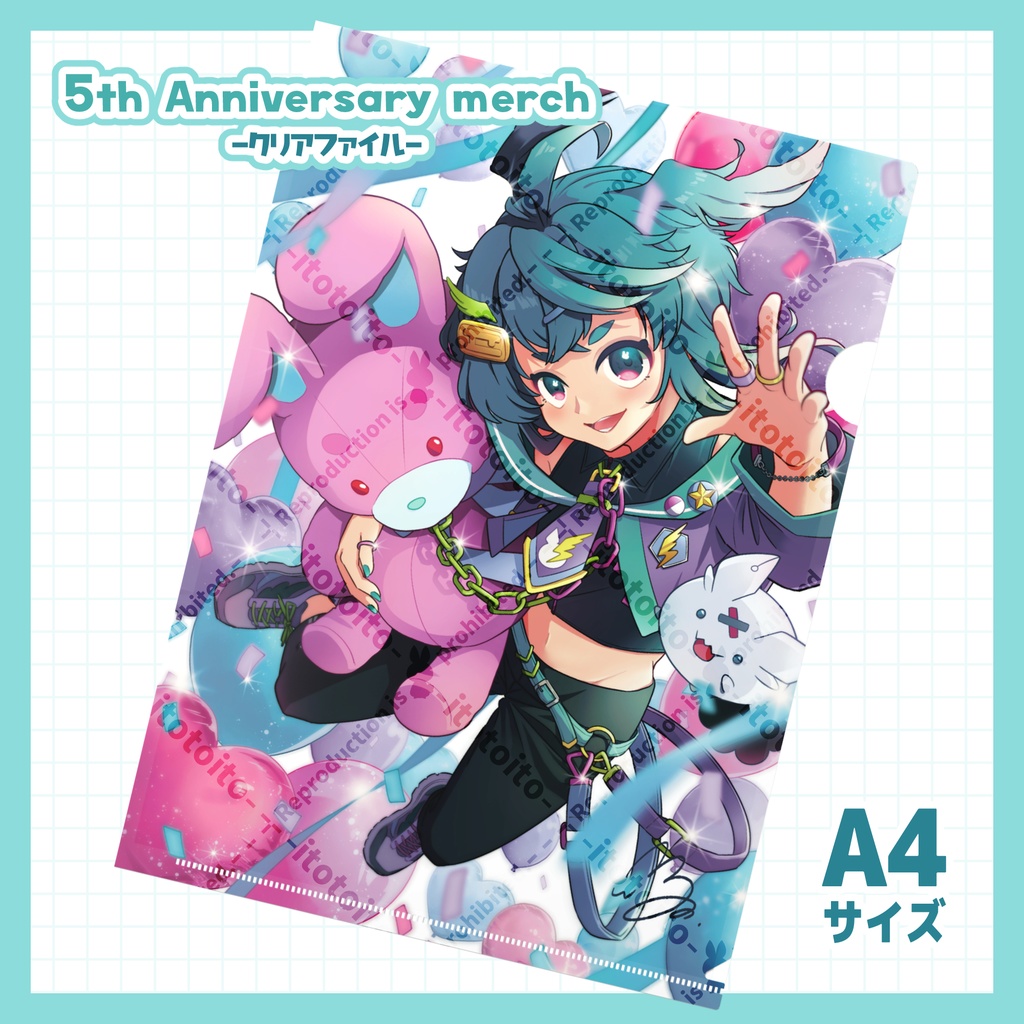 5周年記念:A4クリアファイル