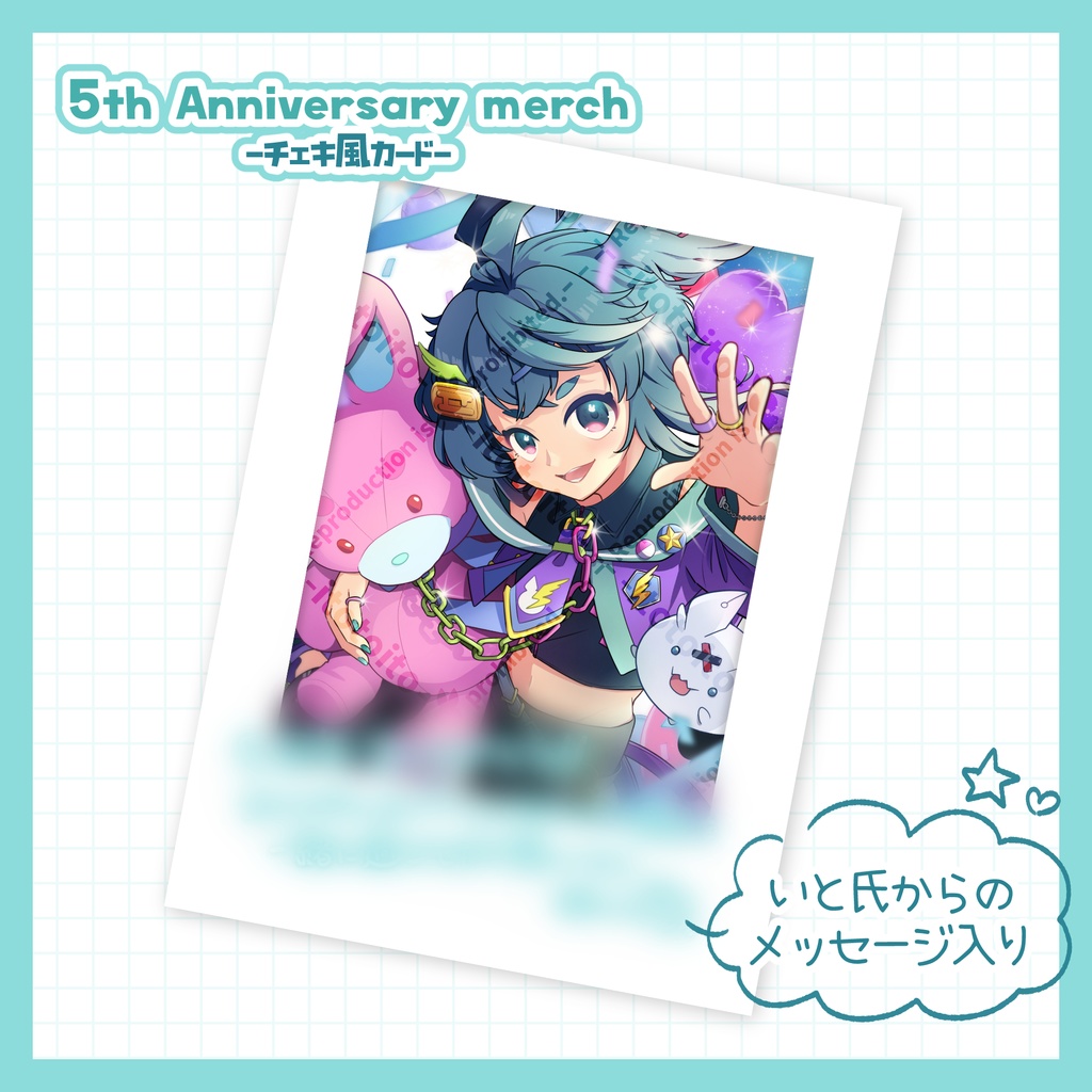5周年記念:メッセージ入りチェキ風カード