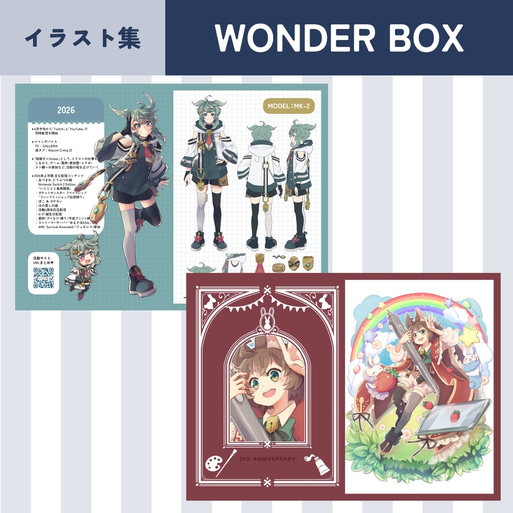 イラスト本:WONDER BOX