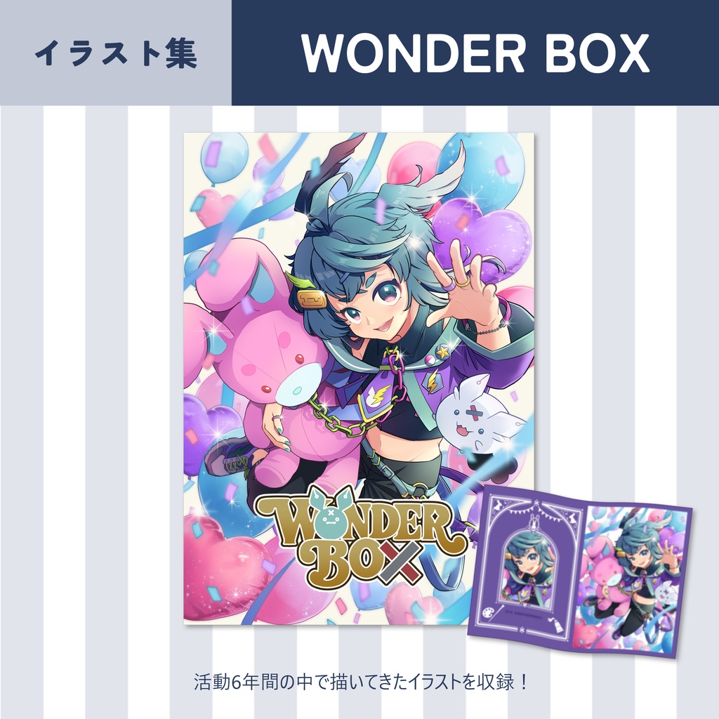 イラスト本:WONDER BOX