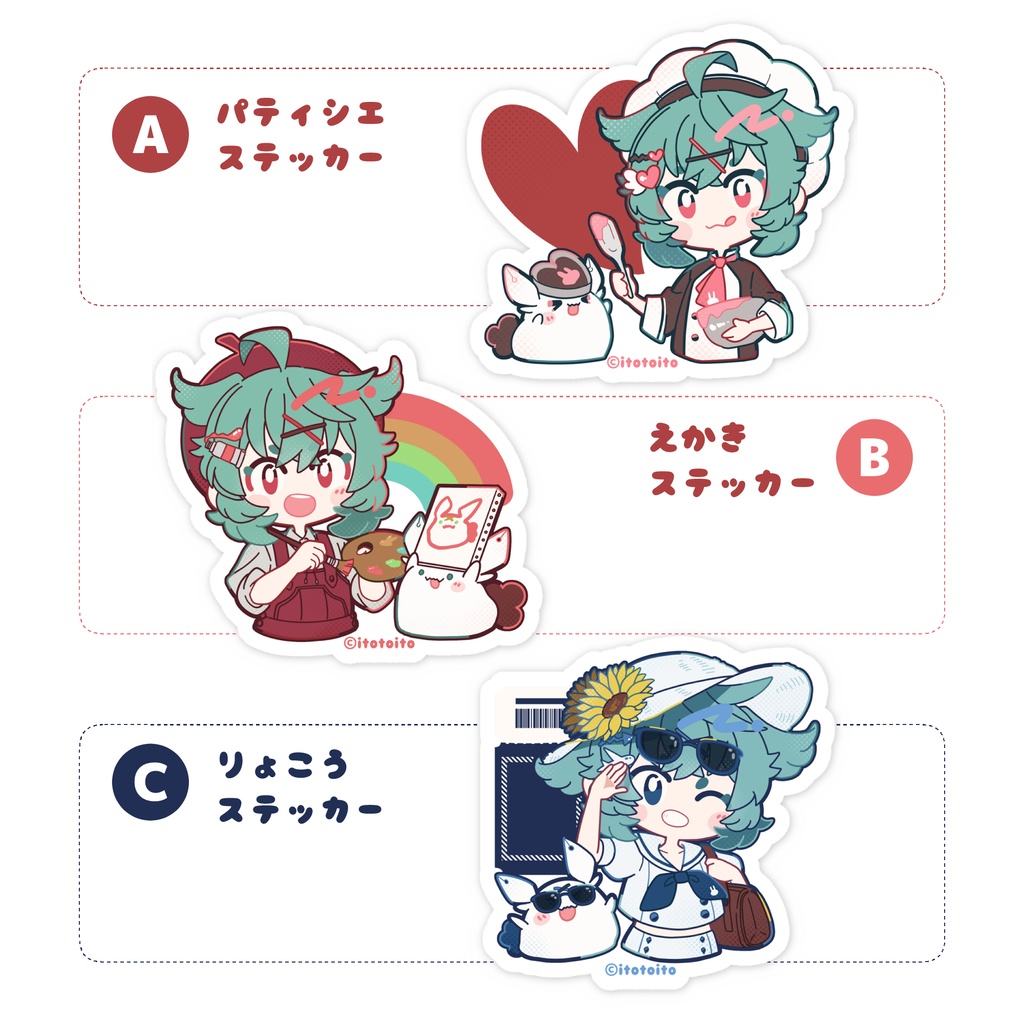 ステッカー全4種類