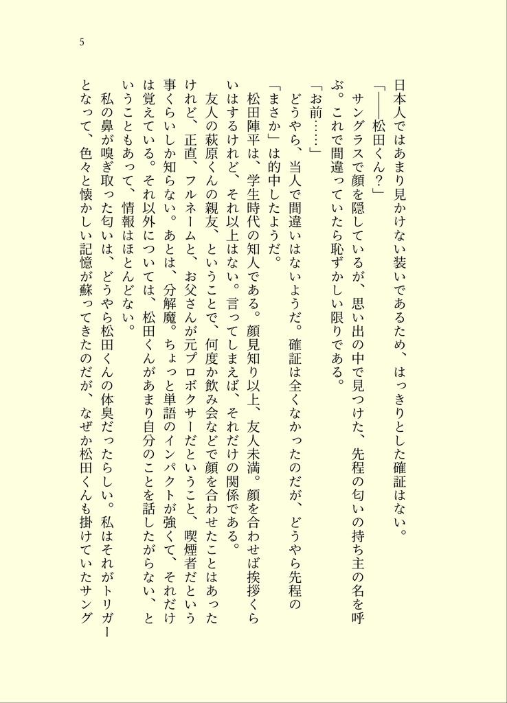 スタートラインまであとちょっと