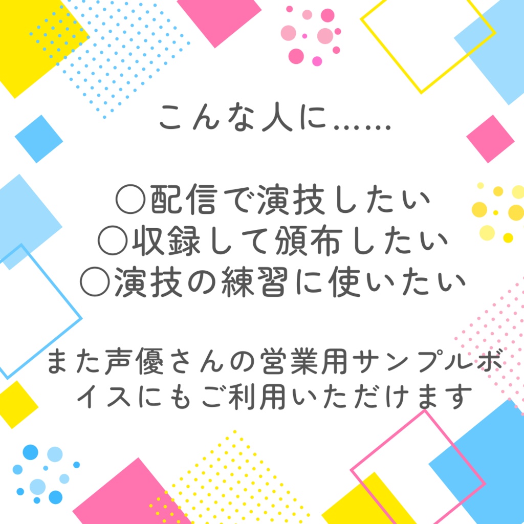 シチュエーションボイスシナリオ「小悪魔系女子」