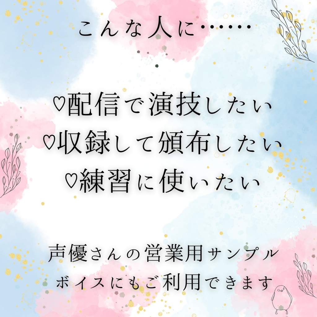 シチュエーションボイスシナリオ「デレデレ彼女」