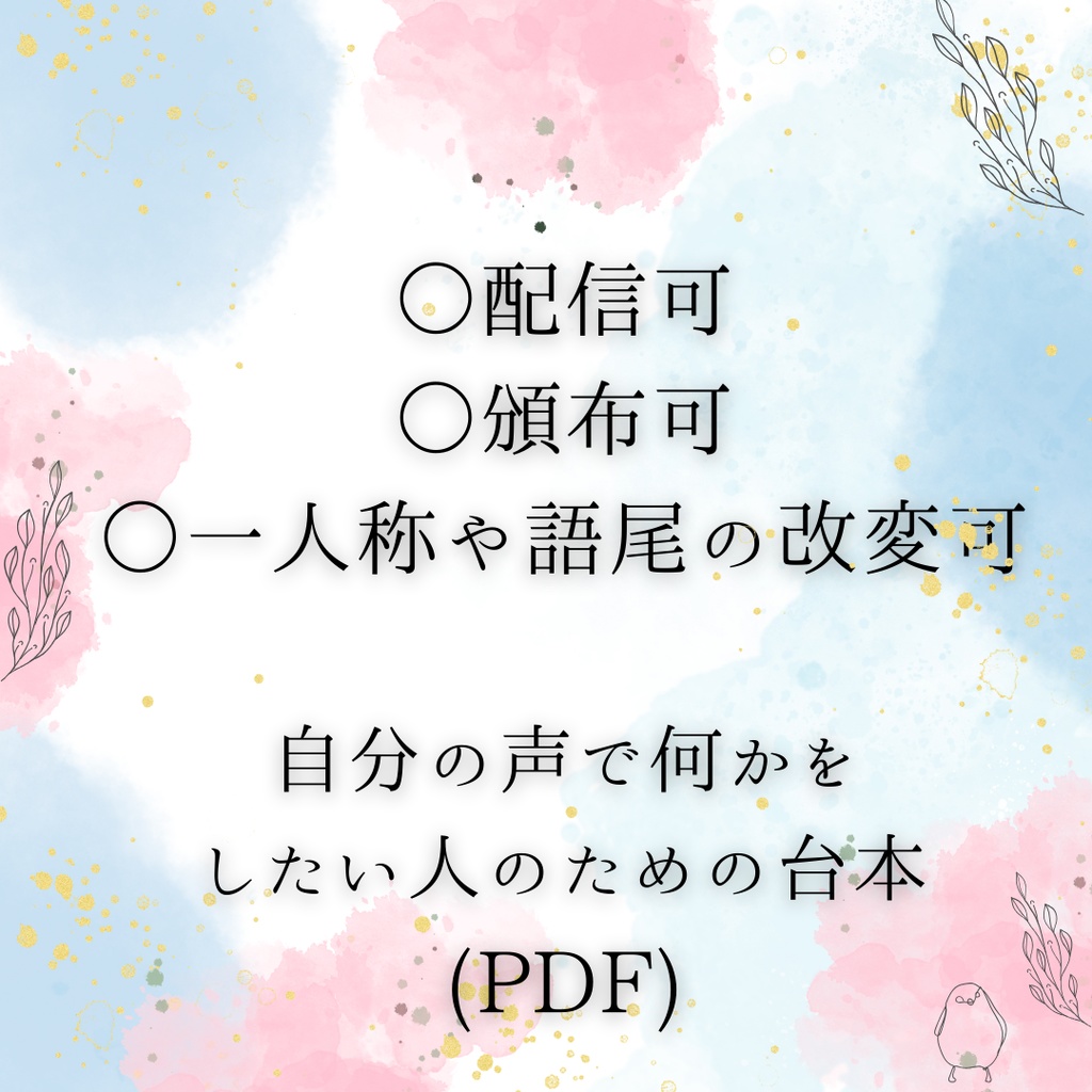 シチュエーションボイスシナリオ「デレデレ彼女」