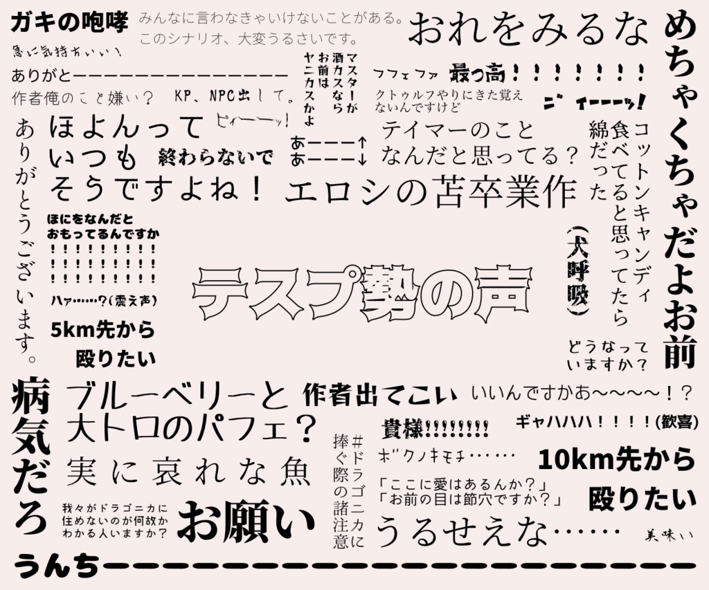 ドラゴニカに捧ぐ【SPLL:E107728】