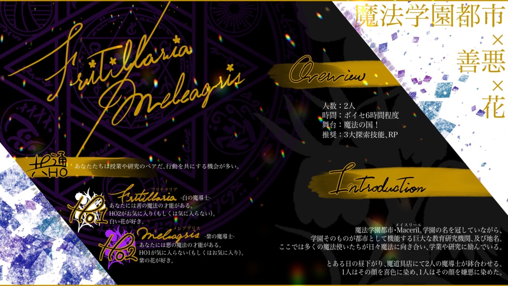 Fritillaria/Meleagris