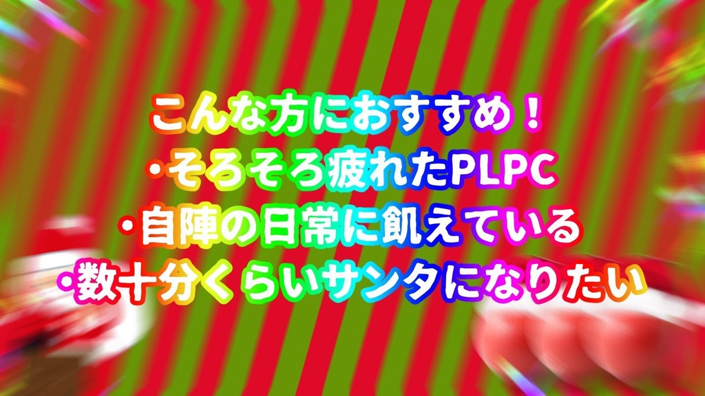 スーパーに買い物しに来たらサンタ帽かぶったトマトに話しかけられた
