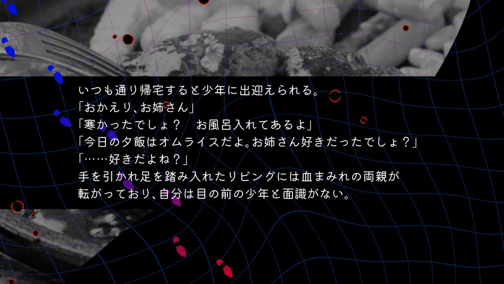 【CoC】おかえり、ご飯できてるよ