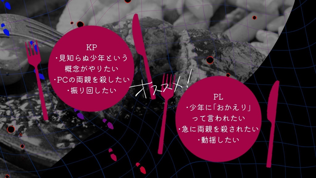 【CoC】おかえり、ご飯できてるよ