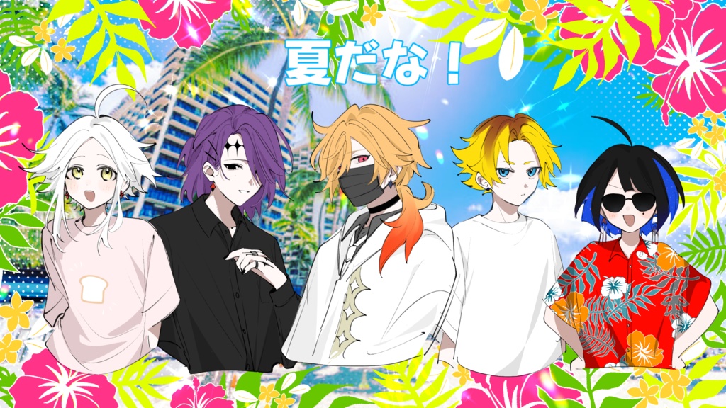 フリメレ in the SUMMER~ハワイのリゾートホテル~