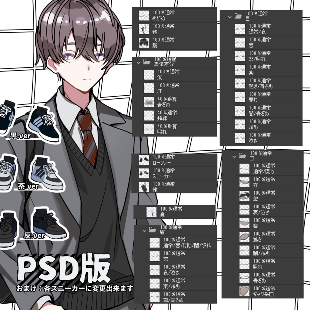 立ち絵素材【02】