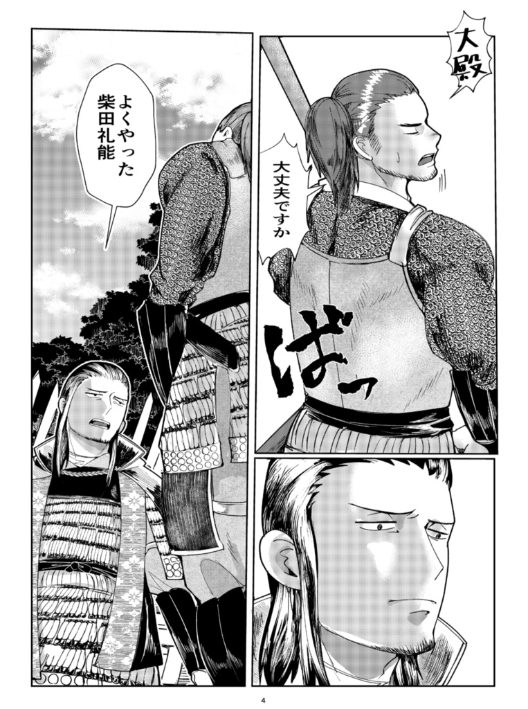 丹生島、陽に沈む/紙媒体(B5/40P)