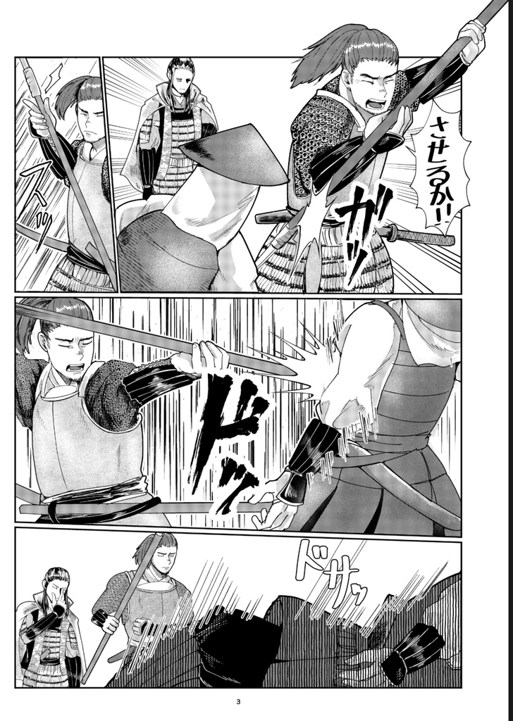 丹生島、陽に沈む/紙媒体(B5/40P)