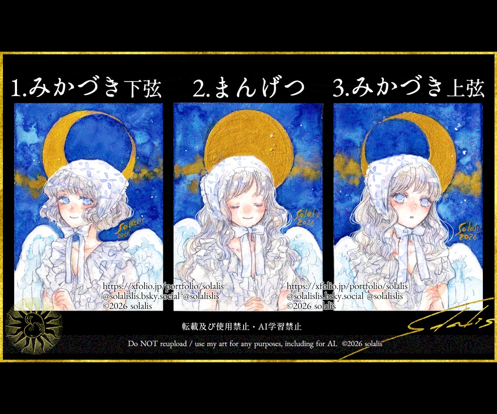 ATCミニ原画 - お月さまとバブーシュカちゃん
